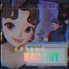 说说Crystal - 美声版赵本山Bad Guy