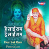 Pamela Jain - Hey Sai Ram