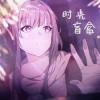 Akie秋绘 - 时光盲盒