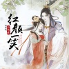 小高哥 - 红颜一笑 (DJ阿卓版)