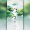 息筝、铭汐Mxxxxx、谢庭初 - 吹灭小山河