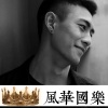 三旬终、DJ小可《让我带你蹦出太阳系》[MP3/LRC]