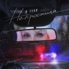 Valeriya - Я тебя не простила