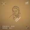 evgeny svetlanov、Russian State Symphony Orchestra - Symphony No. 1 in B-Fflat Minor, Op. 4: I. Allegro non troppo