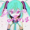 ピノキオピー、初音ミク - 愛されなくても君がいる (就算没有爱 只要有你就好)