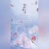 茶贰居音乐团队、班长小仙男、钩钩、Tim、、踢踢 - 故往归客 (纯歌版)