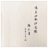 韩红 - 唱支山歌给党听