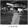 光头佬 - DJ 米吉哥