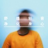 放松睡眠音乐 - 喝茶聊天|五星级背景音乐 (钢琴曲纯音乐)