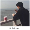 南辞 - The Cure 弹鼓