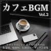 Healing Relaxing BGM Channel 335《お家でカフェBGM ボサノバギター》[MP3/LRC]