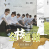 TPL_沁源 - 全校通报