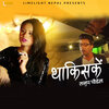Sanup Poudel、Shikhar Santosh - Thaki Sake