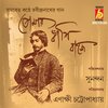 Indira Shilpigoshthi、Rabindranath Tagore - Sundaro Bohe Ananda