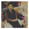 周鹏霄 - 奶奶