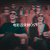 The Hollywood Soundtrack Band - You're the One That I Want