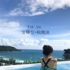 安卿尘、疯晓沫 - for ya (温柔女生版)