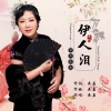 秦嘉 - 妈妈的呼唤