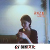 肖琴、肖Music - EA7天外飞仙 (DJ版)