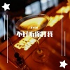 ayoo - Bleeding Love (不好听你打我)