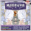 芮河大对唱 - 伤心太平洋