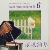 杨灿明 - 盈盈的祝福