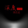 泽亦龙 - EA7头晕目眩 (DJ版)