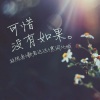 林陌柔、歌者达达、寒词北城 - 顶级电音DJ嗨曲