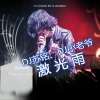 苏铭RyeNG、Dj小老爷 - EA7撩人旋律2