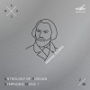 evgeny svetlanov、Russian State Symphony Orchestra - A Life for the Tsar (Ivan Susanin): Overture