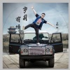 小鱼儿YT - 葛林 - 岁月有情 (Remix)