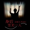 安筱冷、苏天伦 - 放下骄傲是成长 (DJ版)