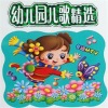 儿童歌曲 - 三只猴子
