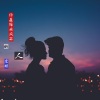 宏彬 - 你是陪我风雨的人 (温柔男声版)