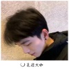 光头佬、一沐、足迹大咖 - 但愿自己能苦尽甘来