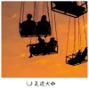 代总 - Bleeding Love