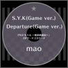 Duca《S.Y.K　 (Game Ver.)》[MP3/LRC]