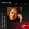 Moravská filharmonie Olomouc、Tomáš Netopil - Zujte strune (Hum away, hum away, strings!)