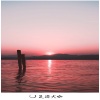 法迪、代总 - dancing