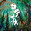春庭月 - 斗罗大陆 第001话