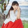 许立琳 - 樱花草