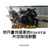 玖伍贰一、易佳明 - 他开着邻居家的toyota+失恋阵线联盟