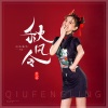 黎蜜 - 秋风令