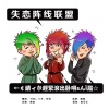 茶贰居音乐团队、三先生、Tim、、钩钩 - 失恋阵线联盟