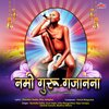 Ravindra Sathe - Gavi Avtarle Gajanan