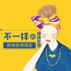 柠檬心理课堂 - “游戏”人生---OH卡牌带领大家戳穿隐藏面具，走进现实生活，解决不能说的秘密 (盛彧彧)