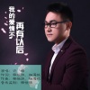 许一峰《我的爱情不再有以后》[MP3/LRC]