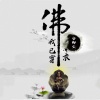 安卿尘 - 共渡余生 (高升版)