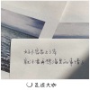 听风人、南辞 - Age Pee电脉女唱