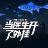 揽尽天衣、红衣 - 片花